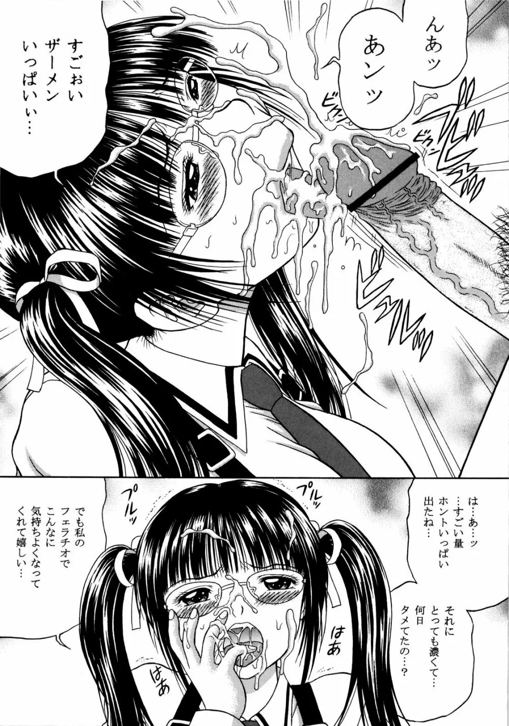 Intercourse - page9