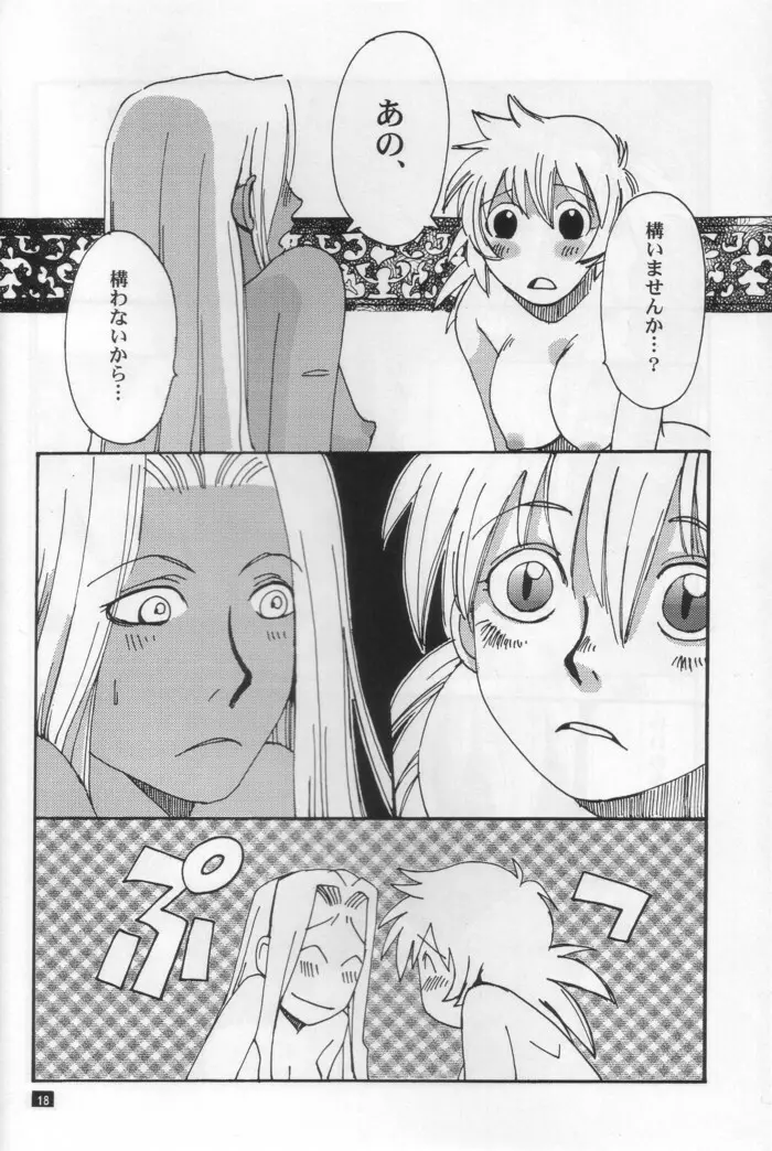 Innocent - page16