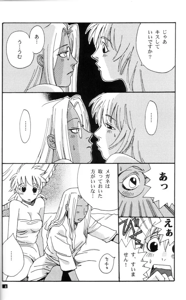 Innocent - page6