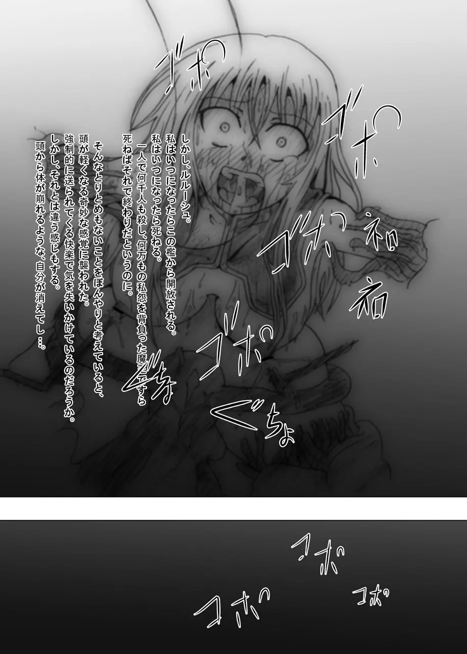 反逆の代償 - page40