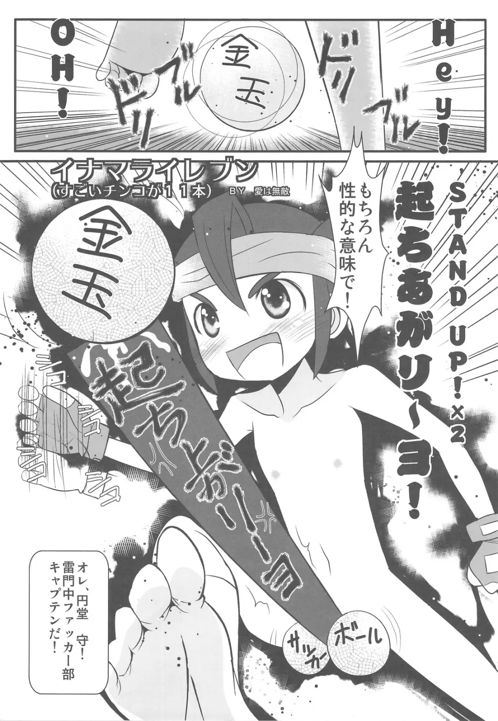 塾報01 テーマ=ツンデレ - page30