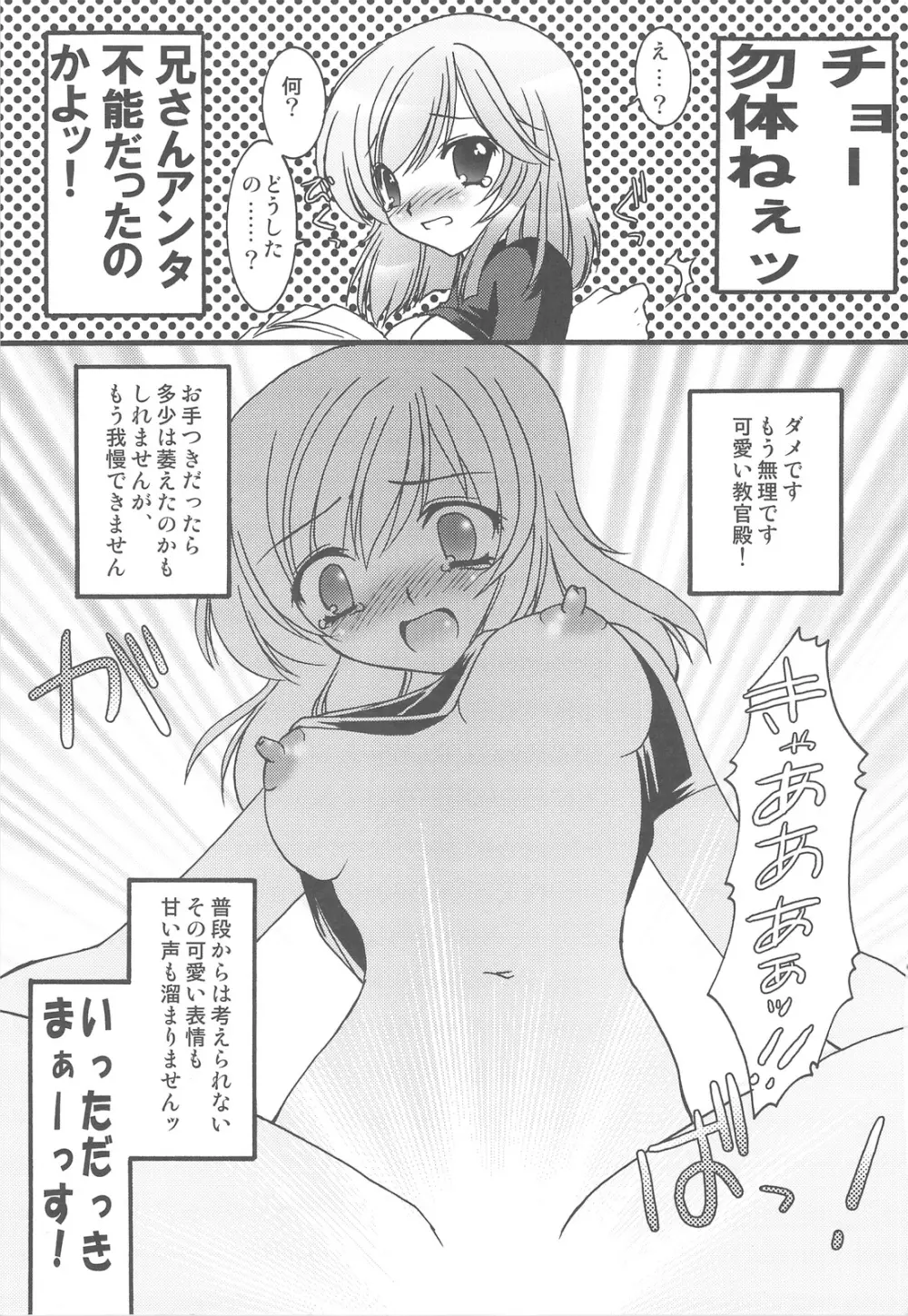 塾報01 テーマ=ツンデレ - page44