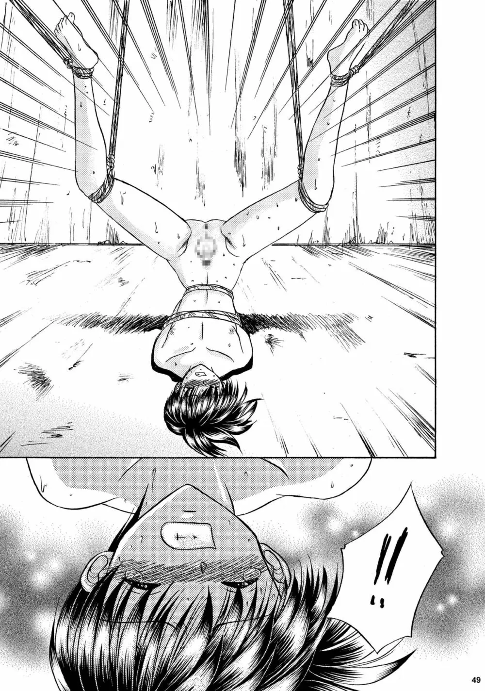 美少年緊縛日誌総集編 2 - page49