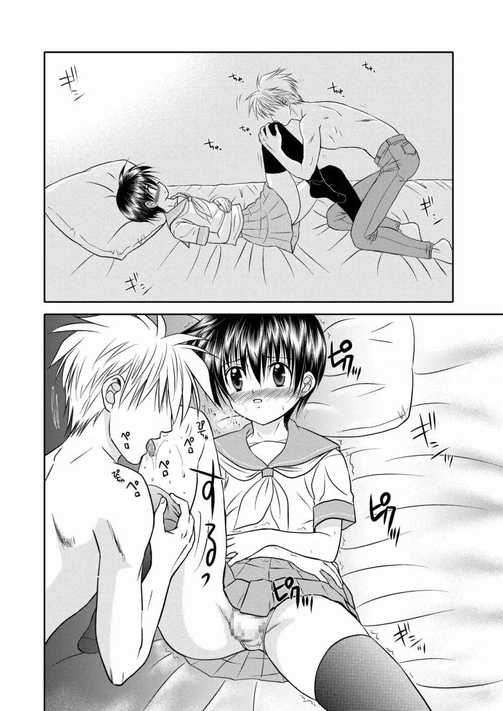 美少年緊縛日誌12 - page36