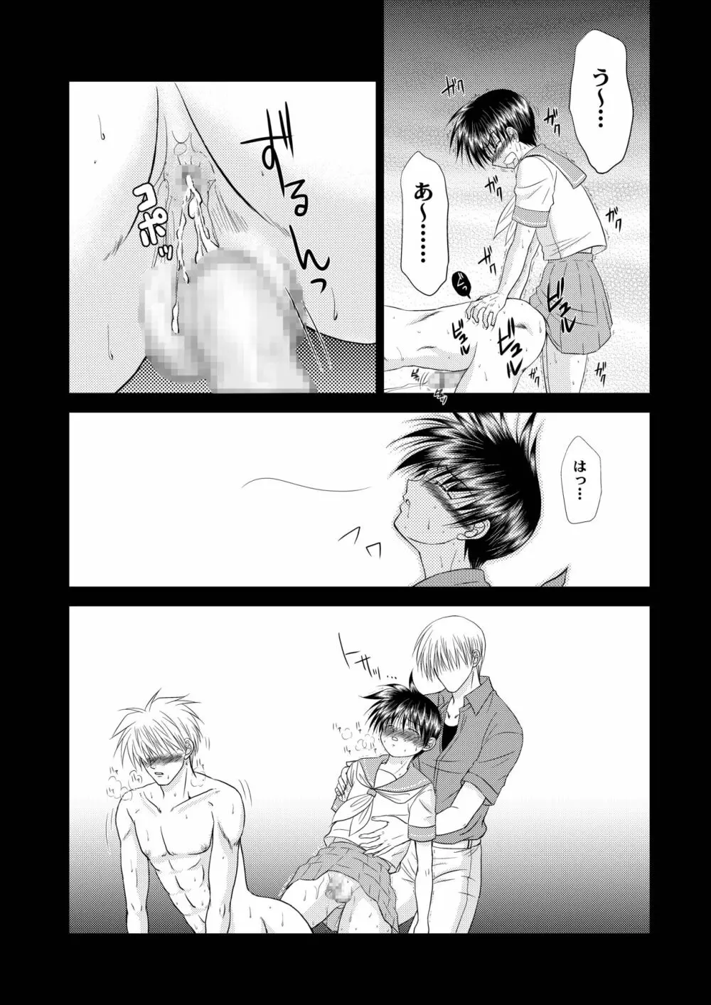 美少年緊縛日誌12 - page61