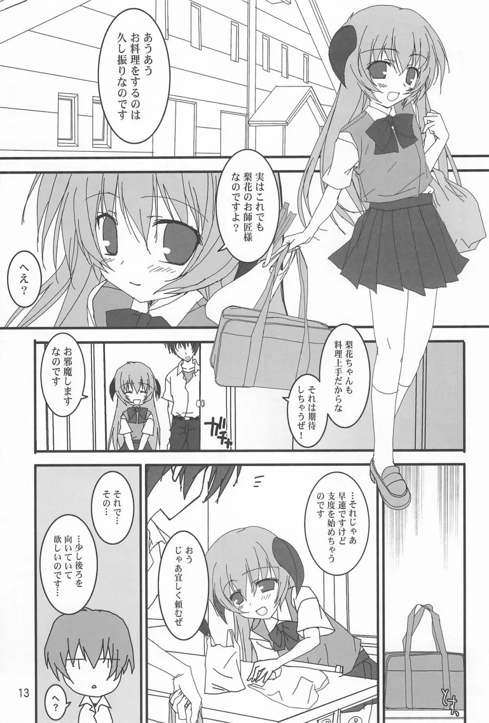 OYA-SYNDROME - page13