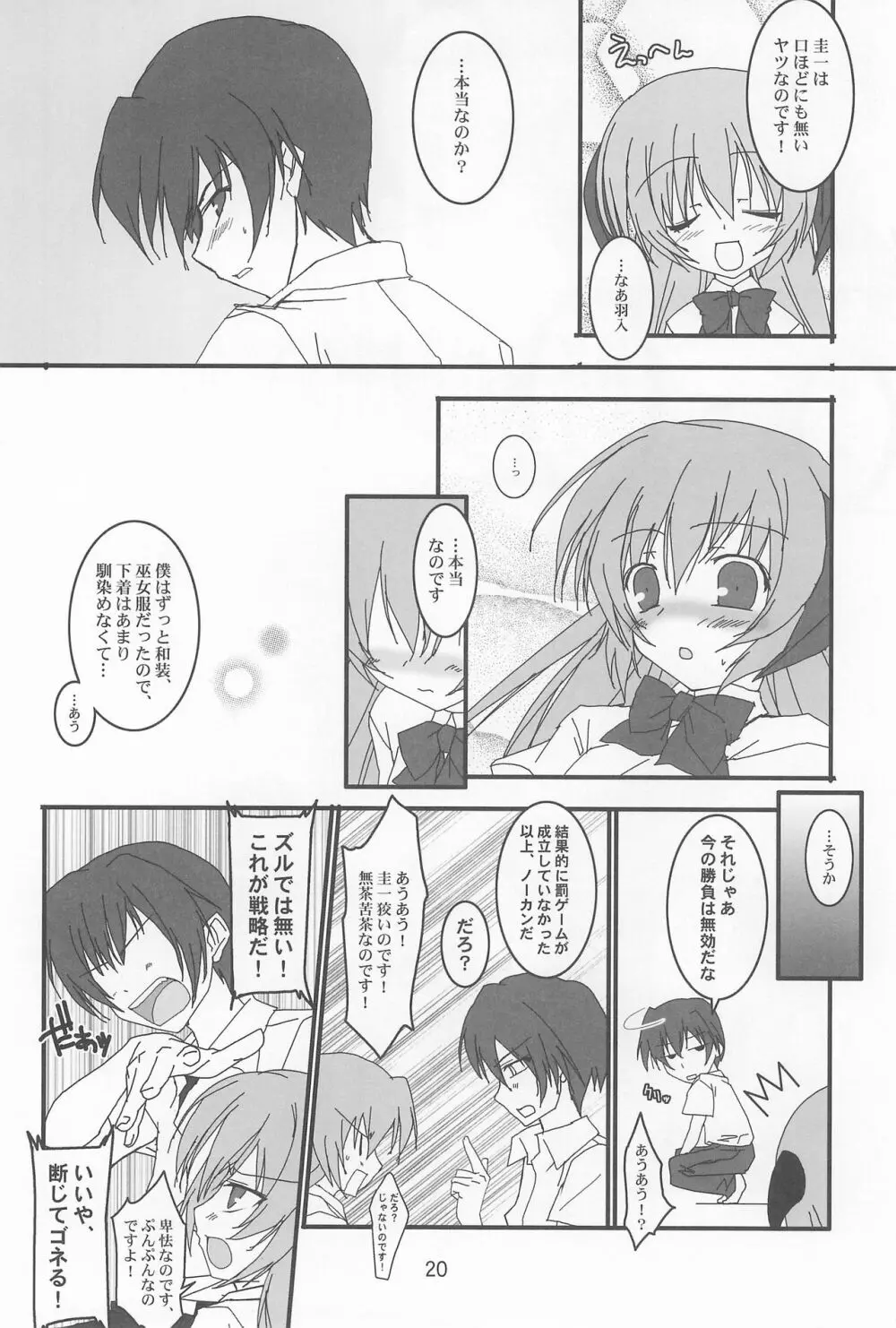 OYA-SYNDROME - page20