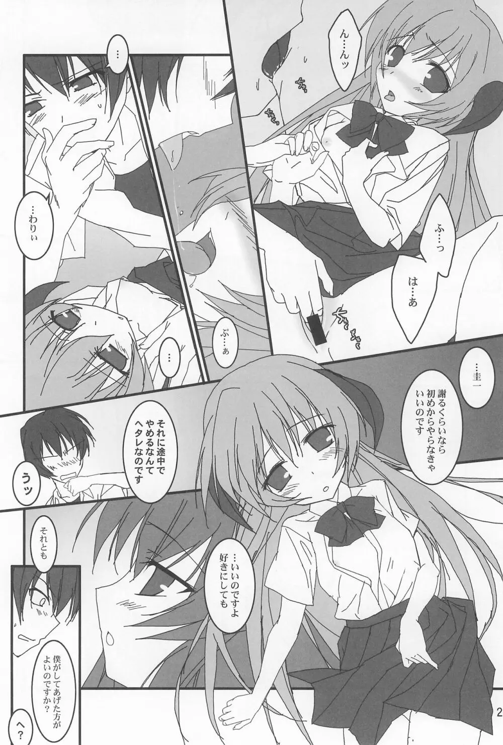 OYA-SYNDROME - page24