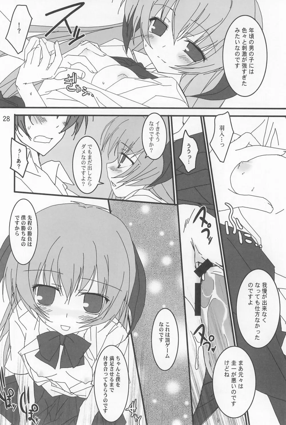 OYA-SYNDROME - page28