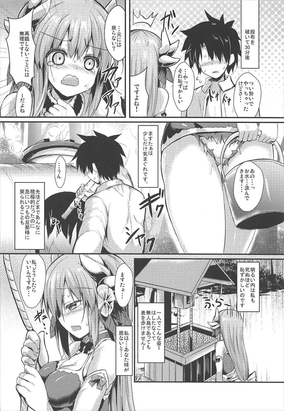 きよひーのほん - page21