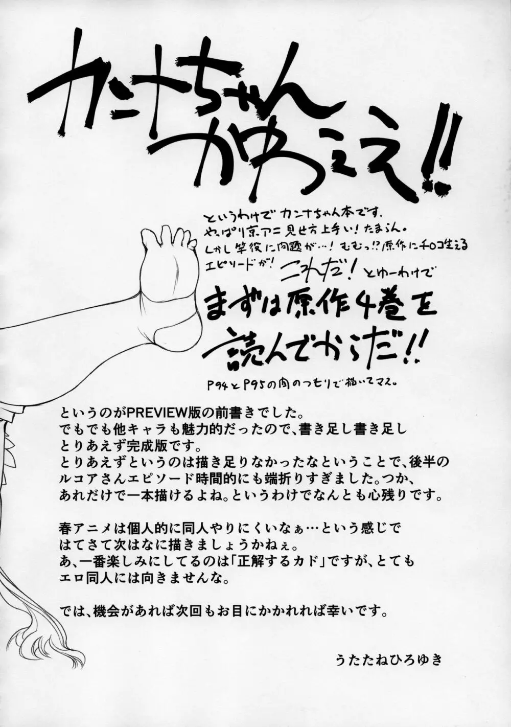 もっと ふともも姫 - page3