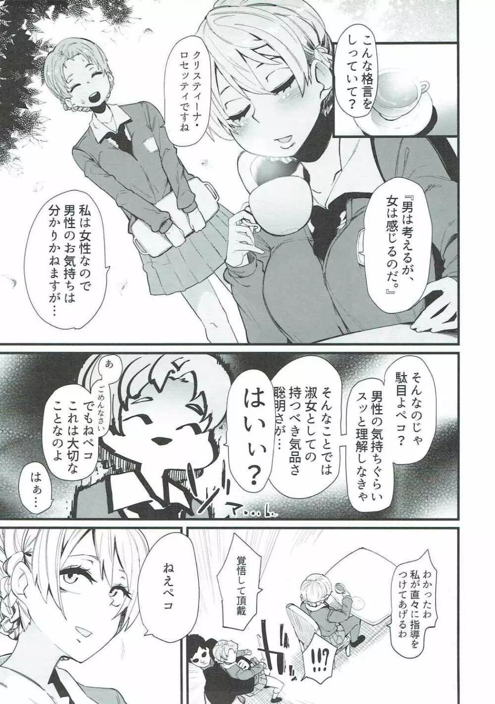 淫格言 - page2