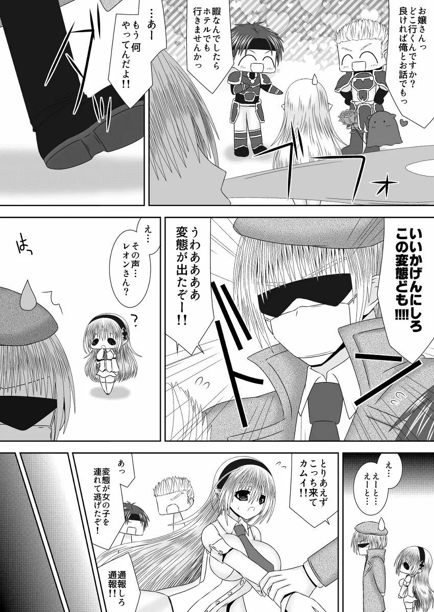 お姉ちゃんにエッチなことしちゃいけません! 7 - page4