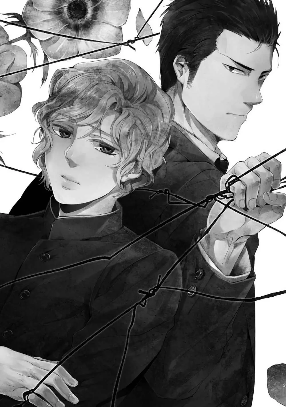 偏愛の鉄線 - page3
