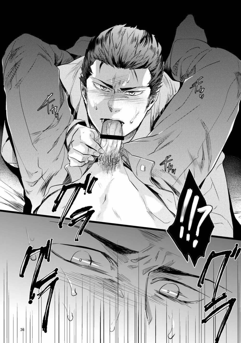 偏愛の鉄線 - page76
