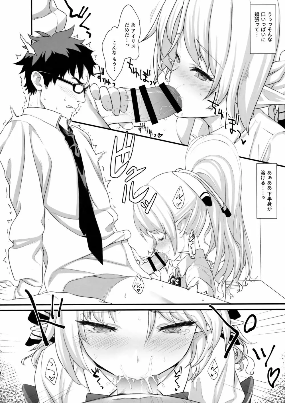 援助交配 - page13