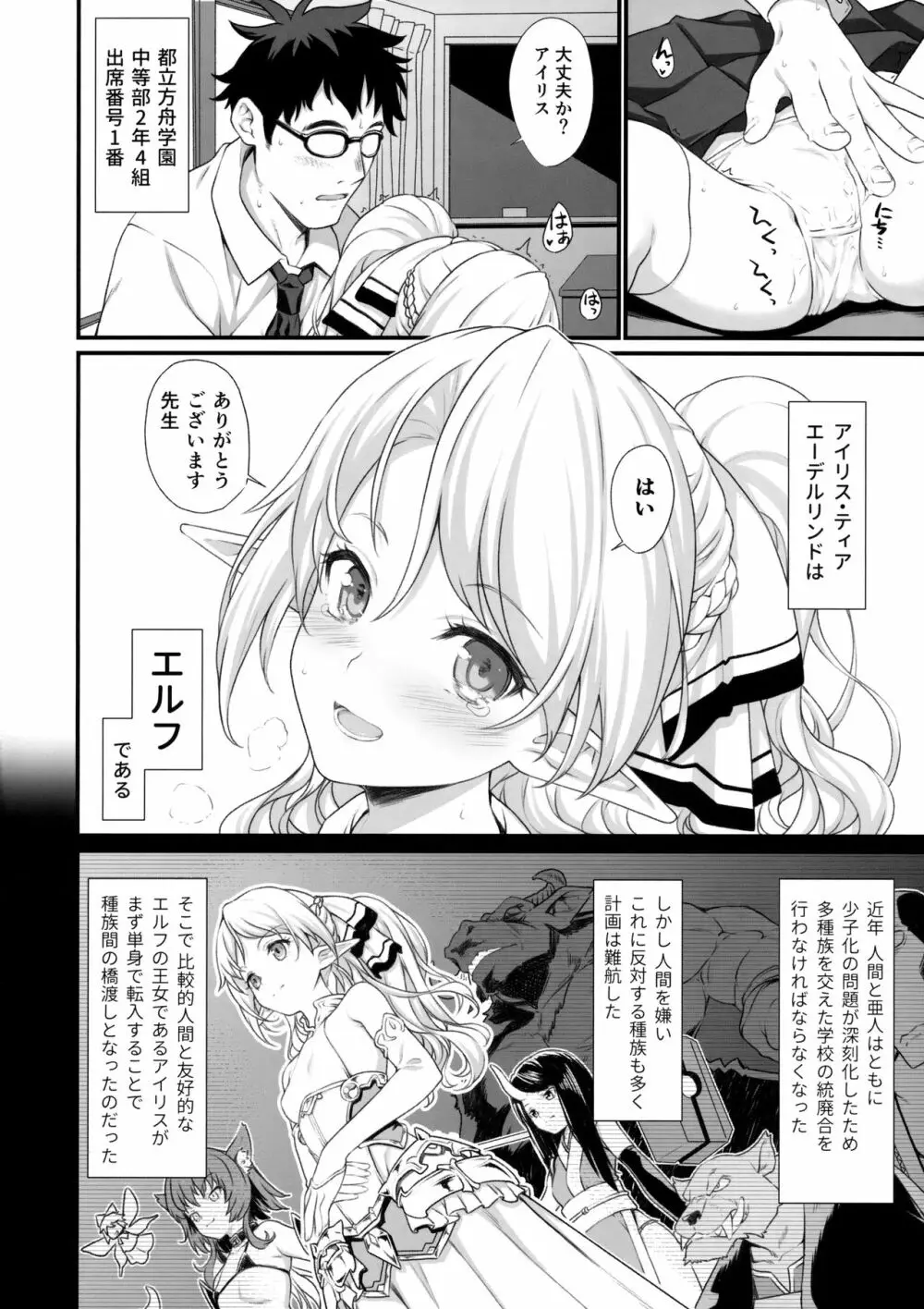 援助交配 - page3