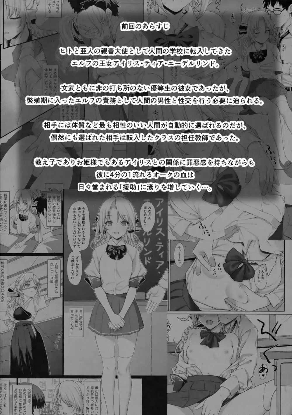 援助交配2 - page3