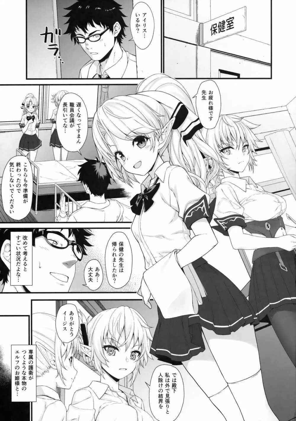 援助交配2 - page4