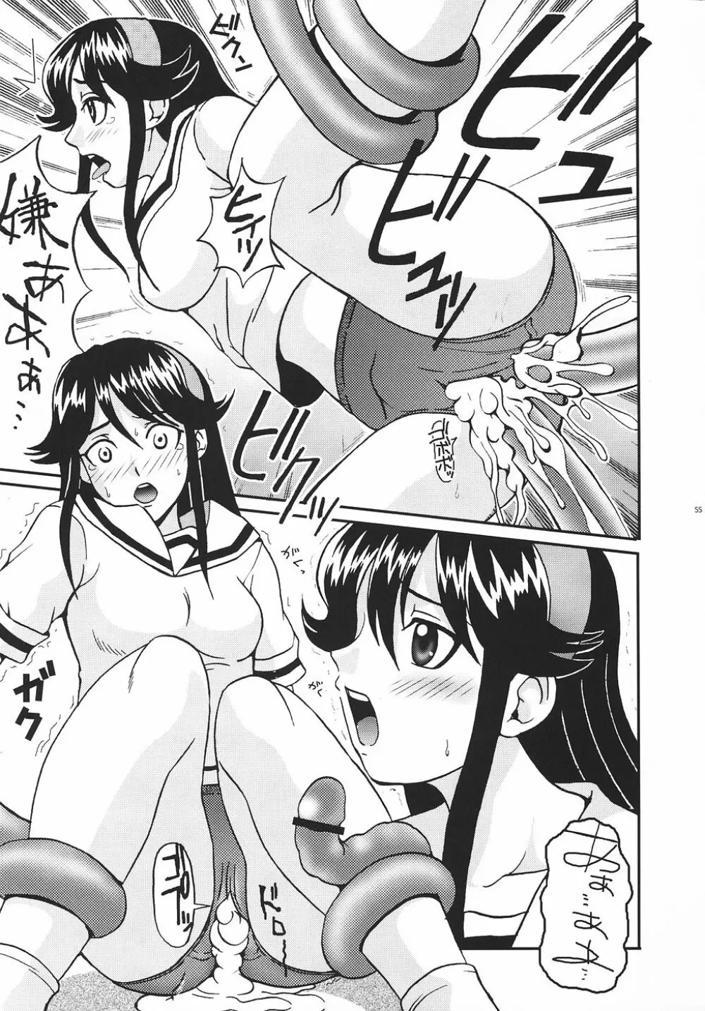 灼眼の舞乙かみちゅ 1 - page56