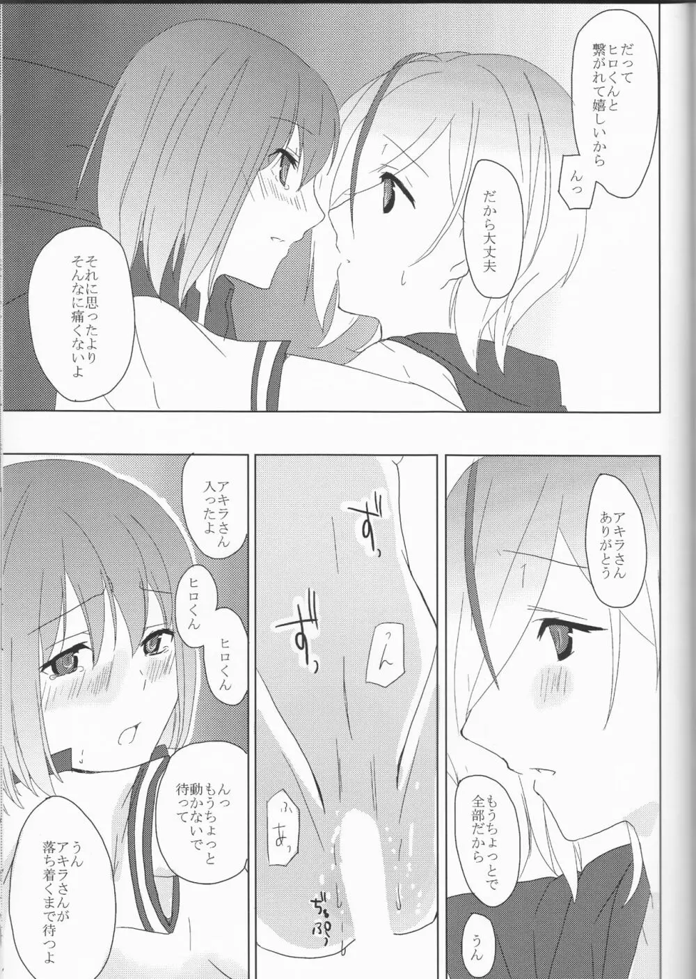 ボクの教官の可愛さが有頂天でとどまる事を知らない - page36