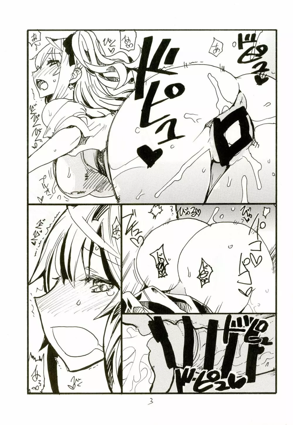 いせえびスポット - page2