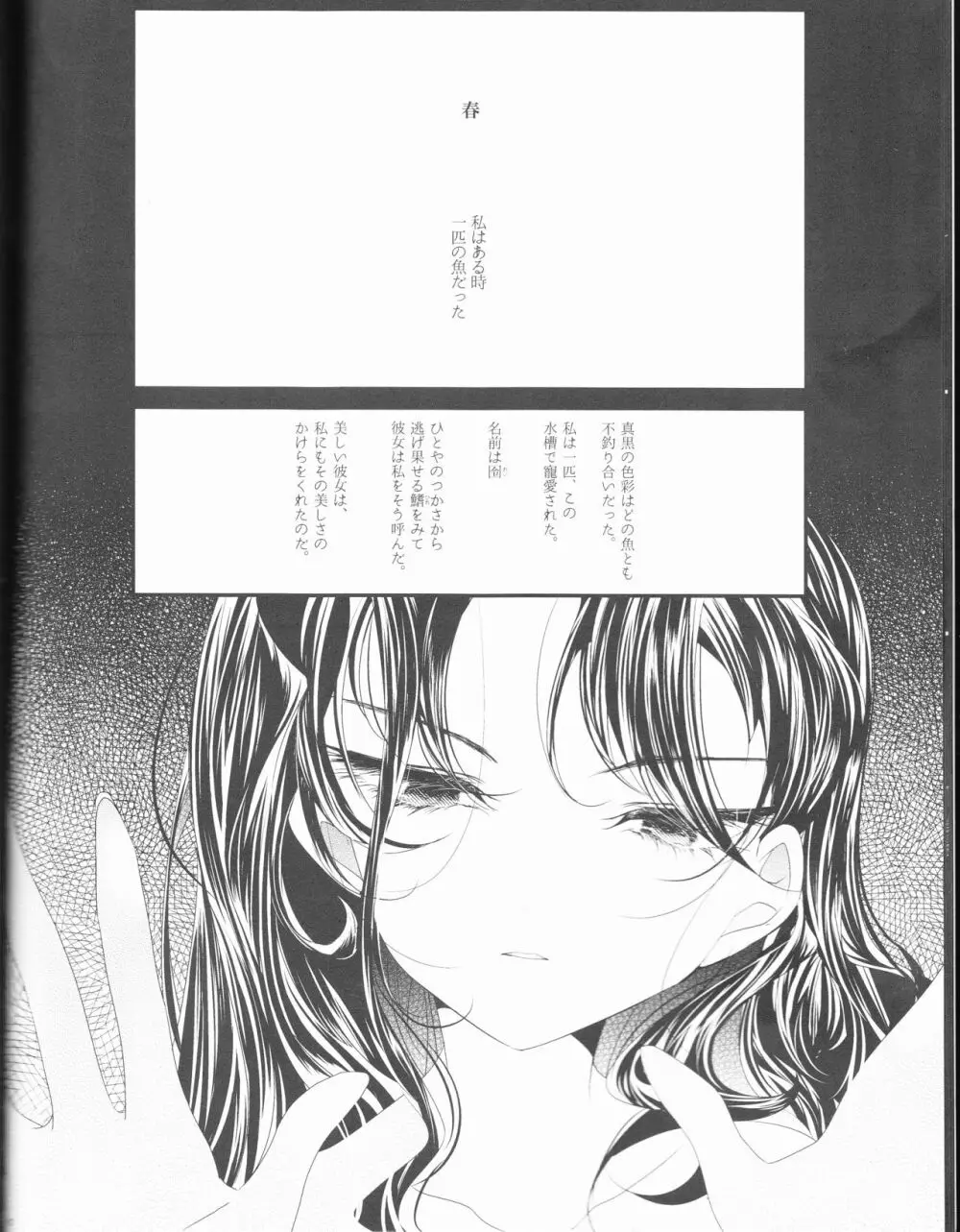 森 - page10