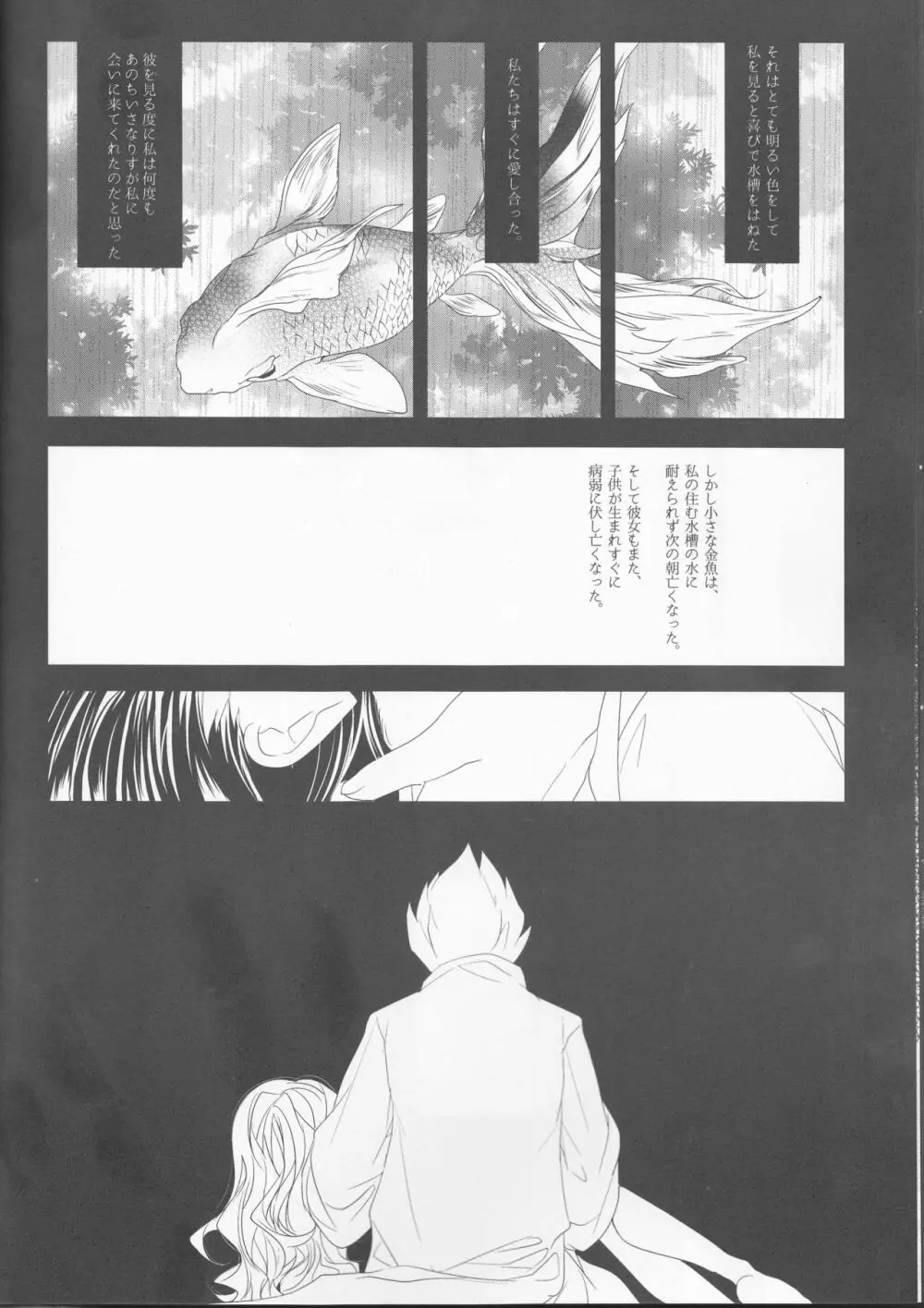 森 - page12