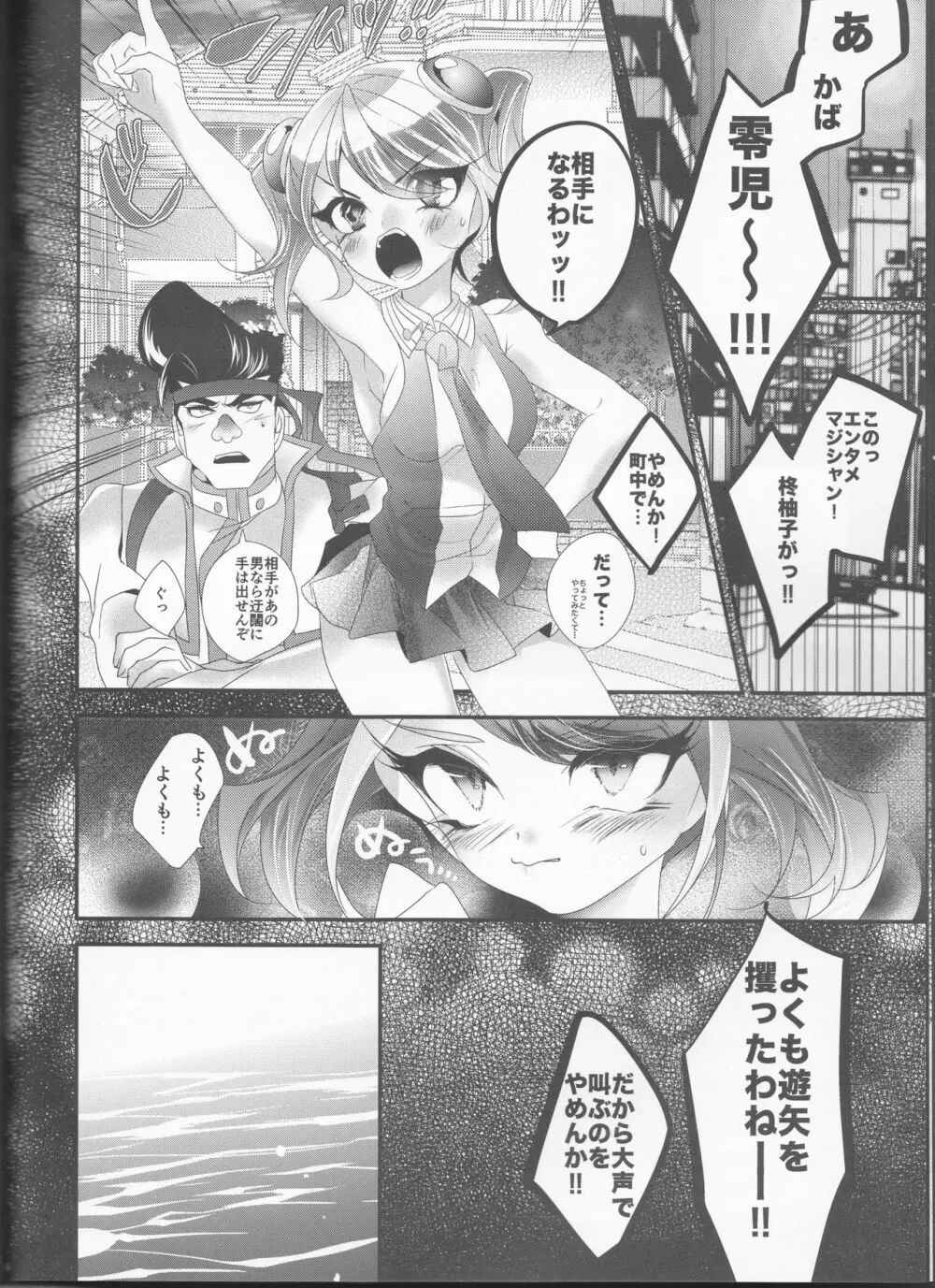 森 - page14
