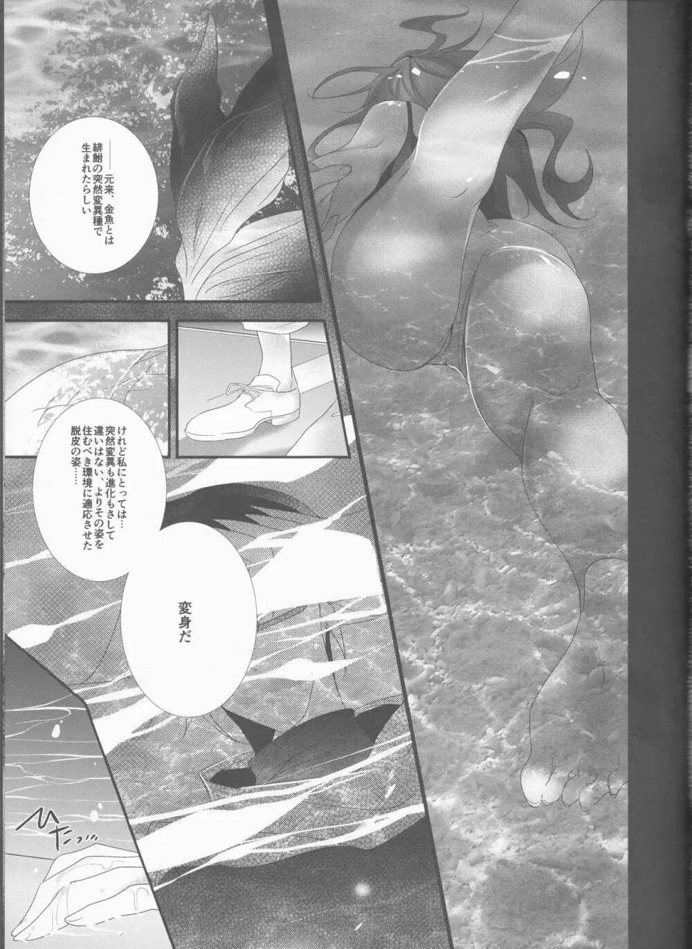 森 - page15