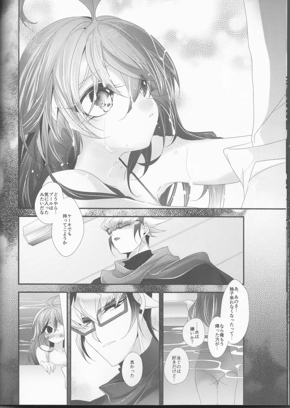 森 - page16