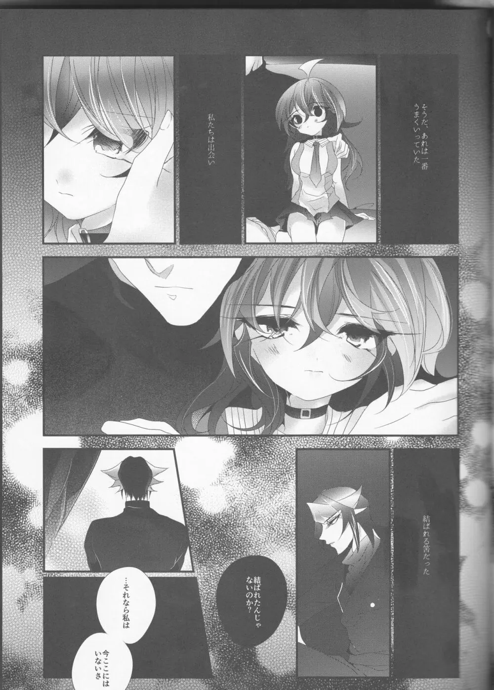 森 - page23
