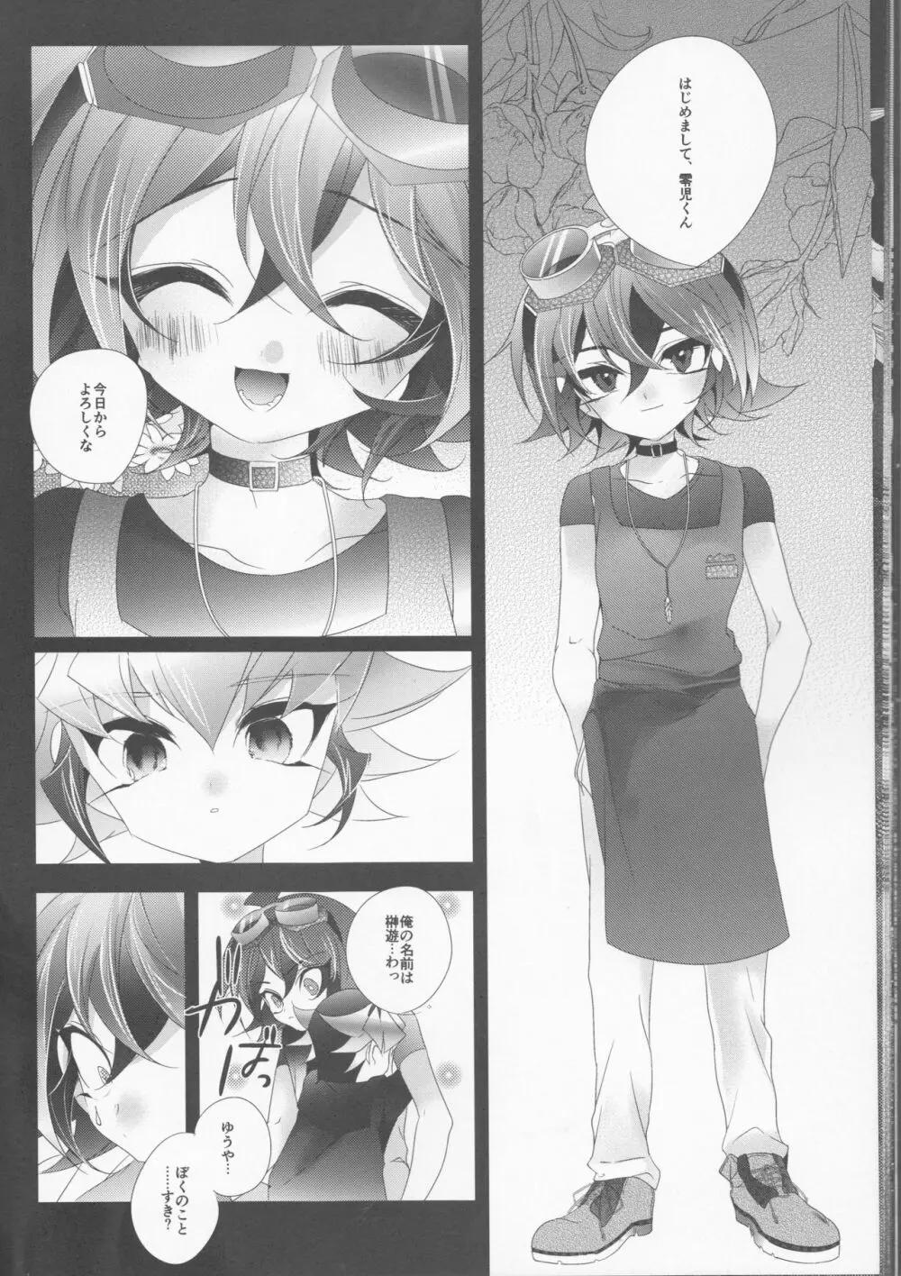 森 - page26
