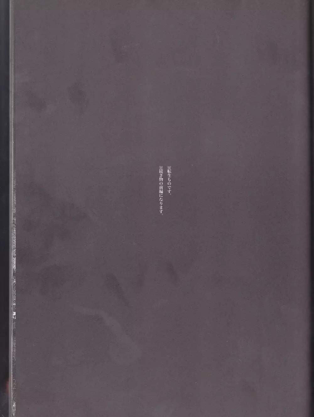 森 - page3