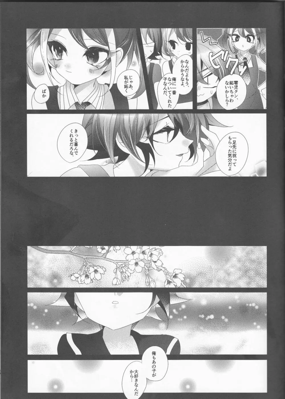 森 - page31