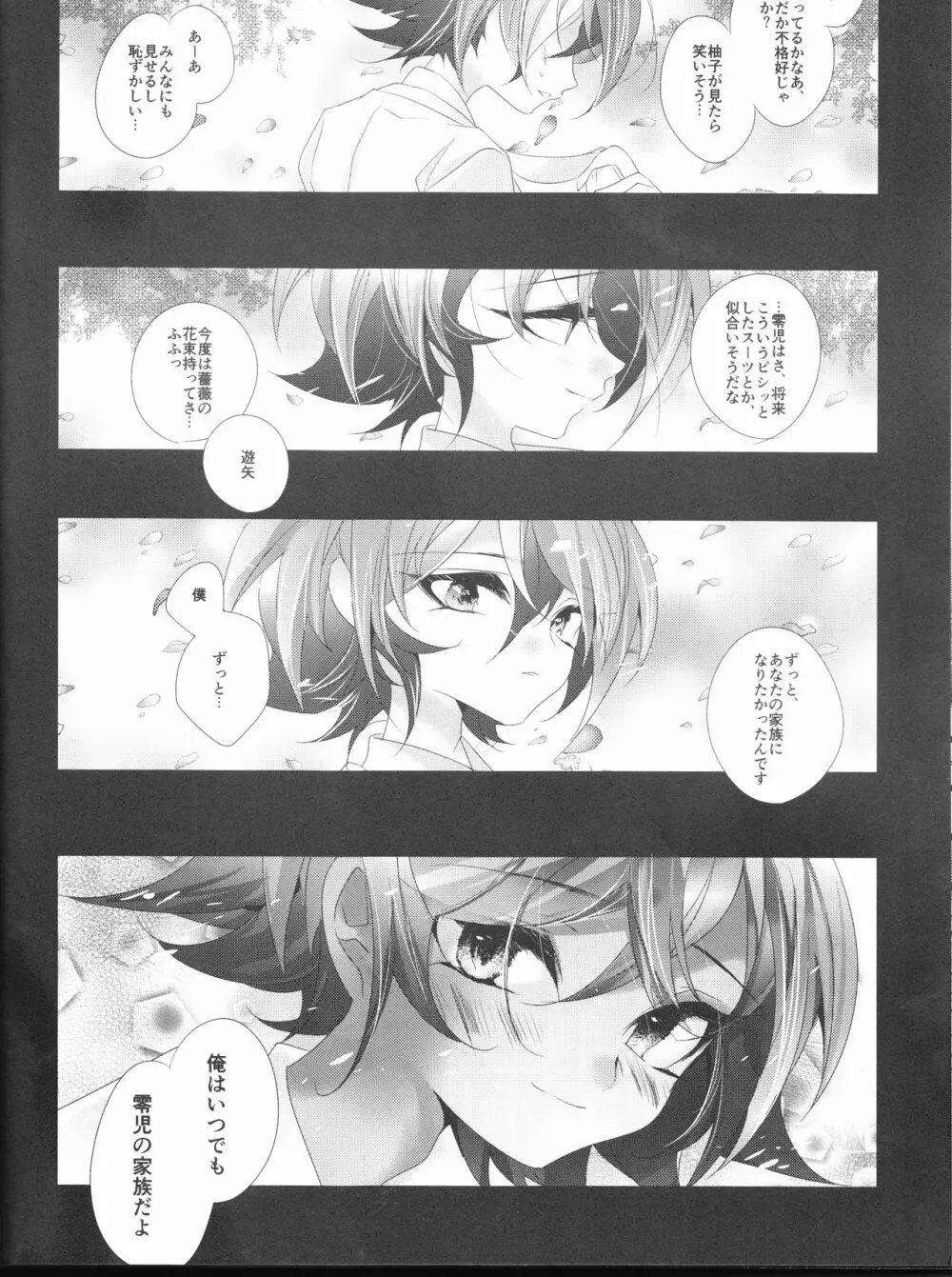 森 - page32