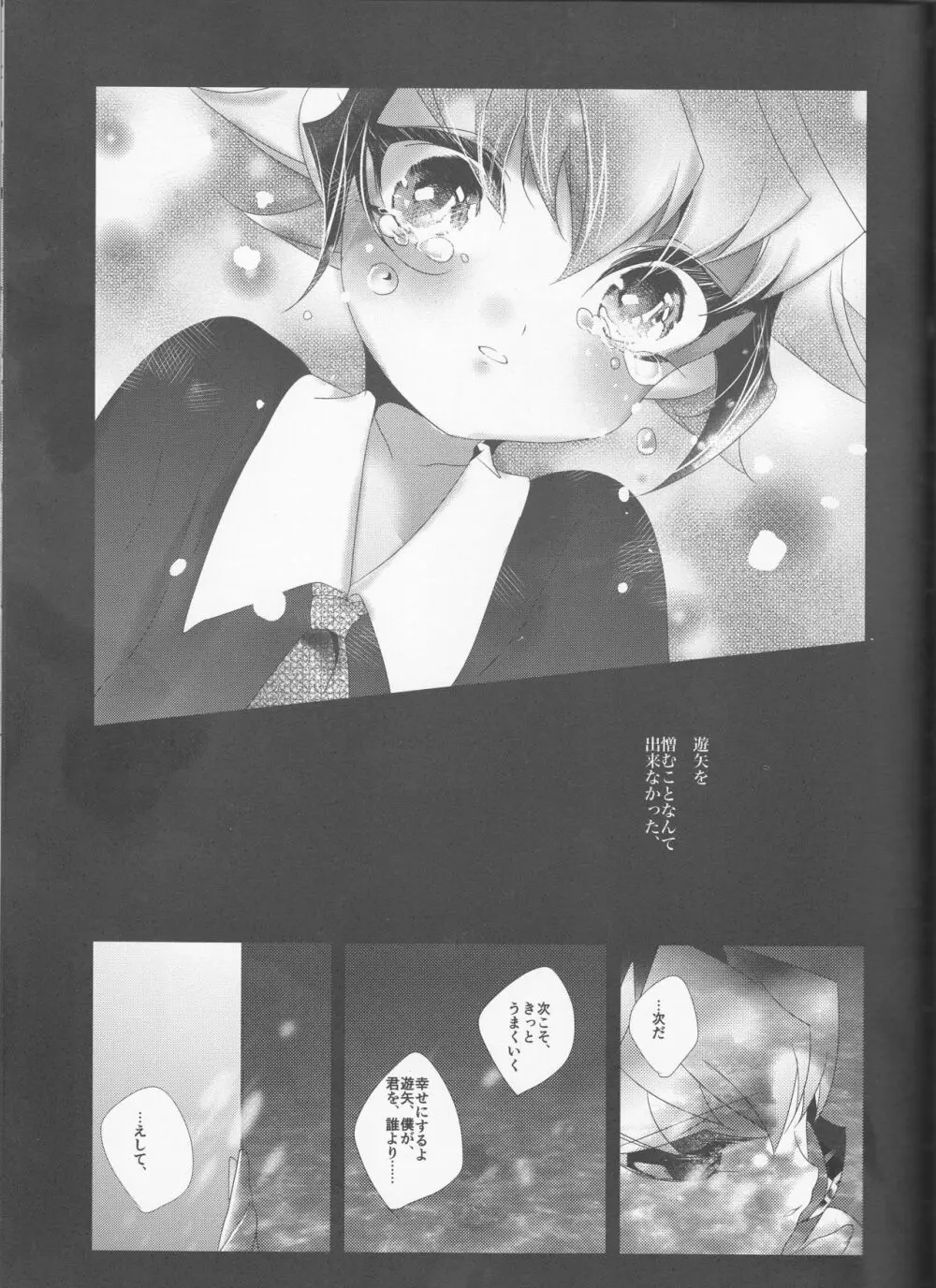 森 - page33