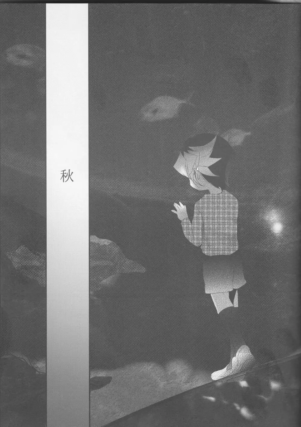 森 - page35