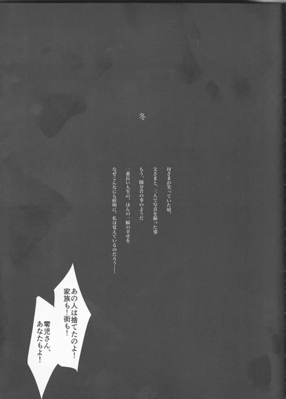 森 - page37
