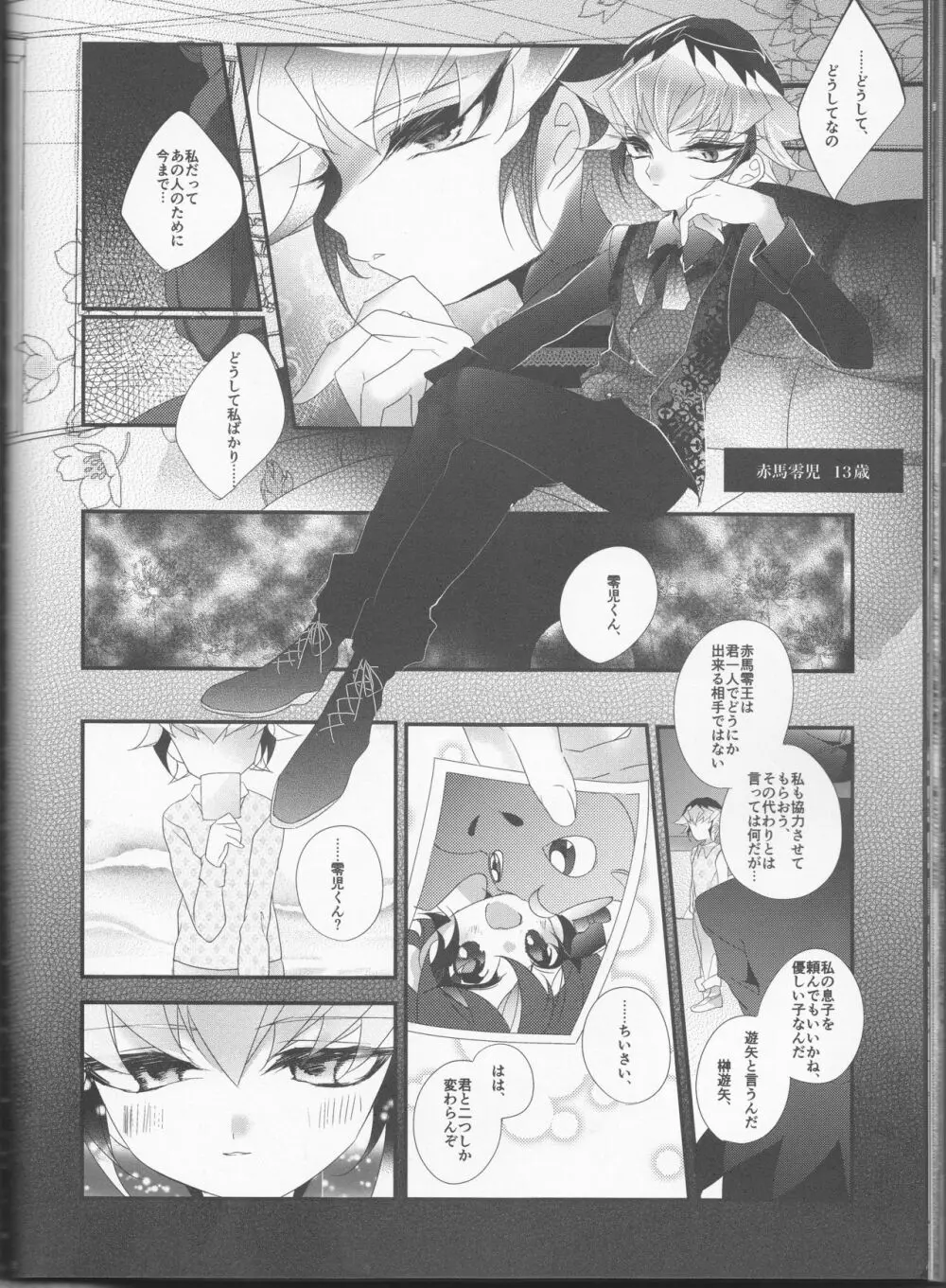 森 - page38