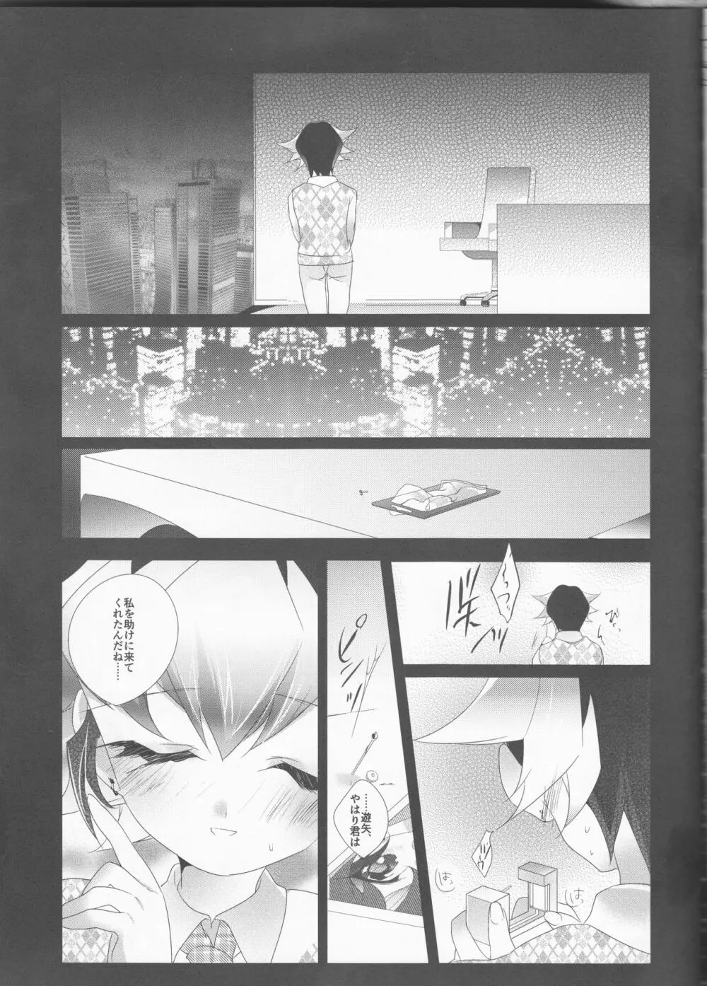 森 - page39