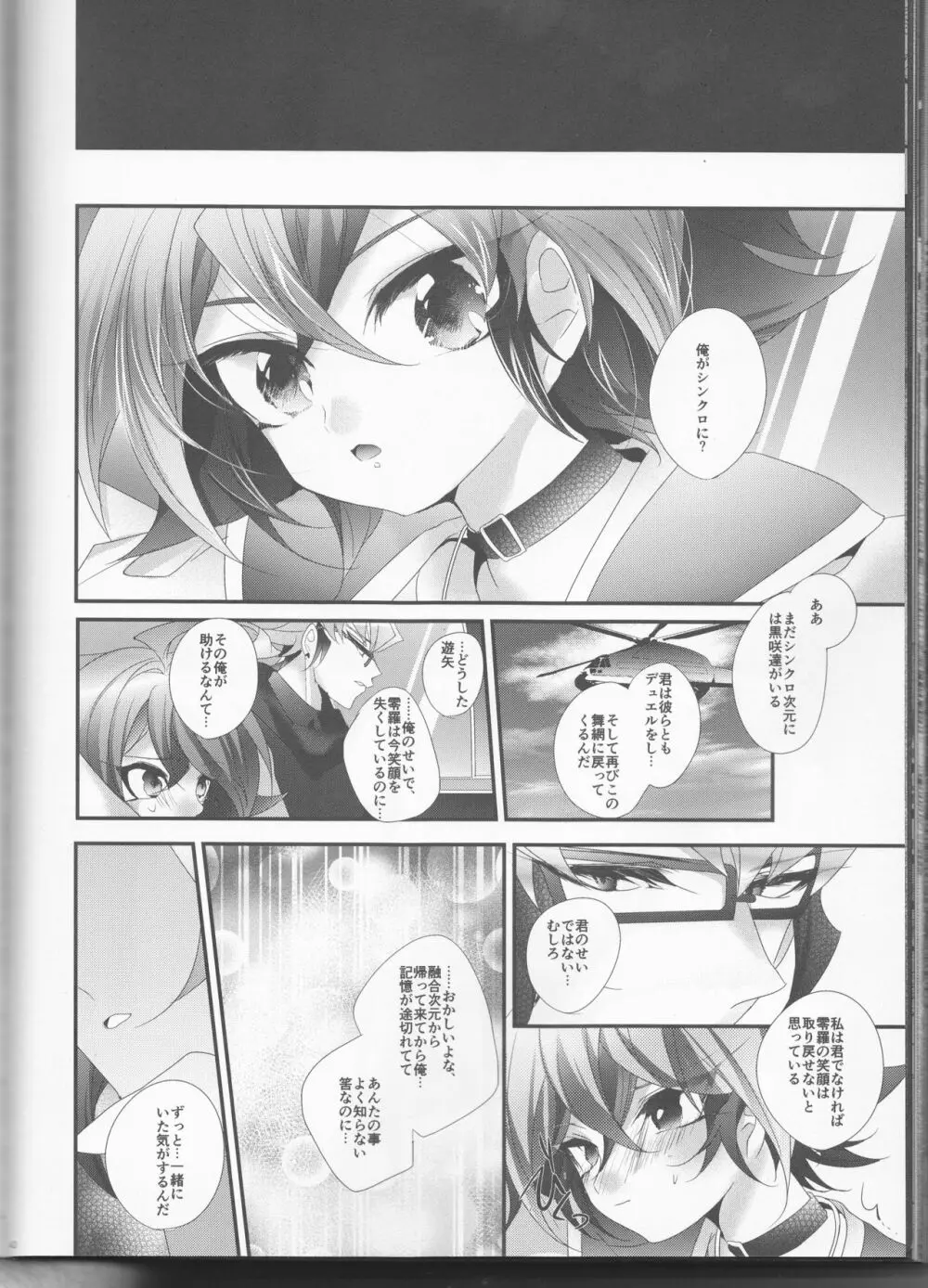 森 - page40