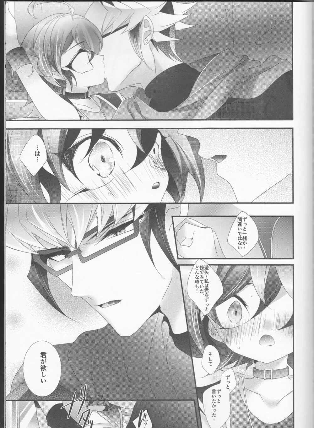 森 - page41