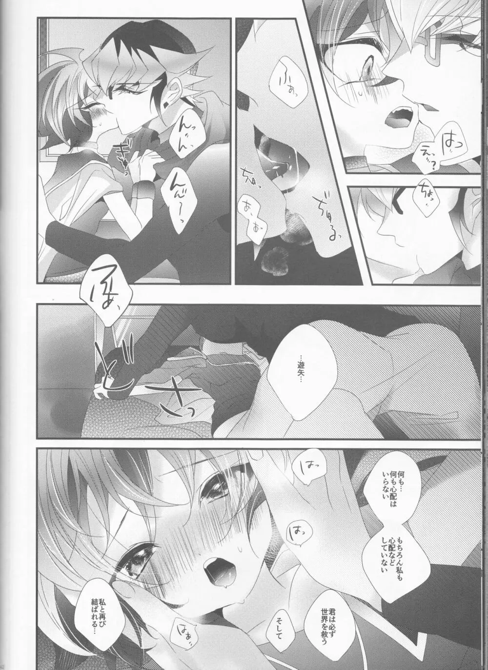 森 - page42