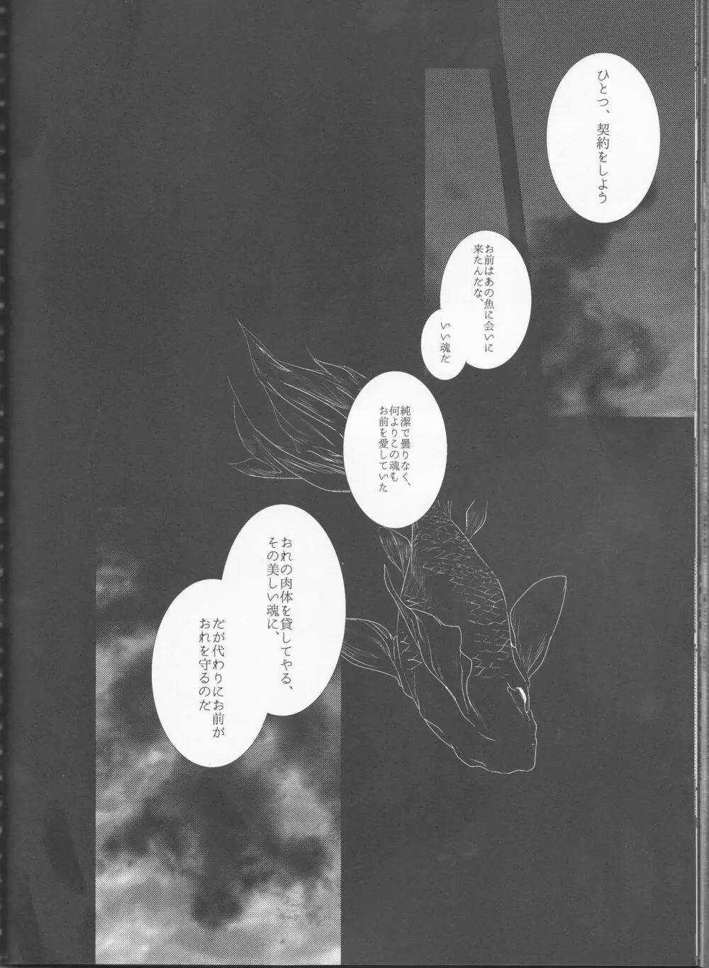 森 - page44