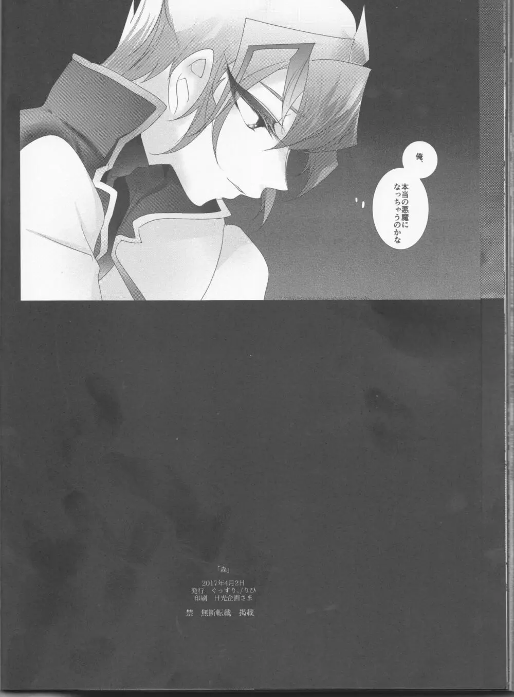森 - page46