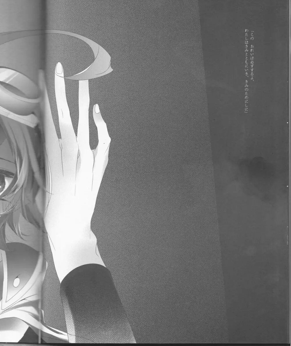 森 - page8
