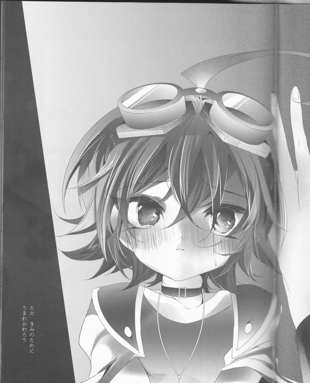 森 - page9