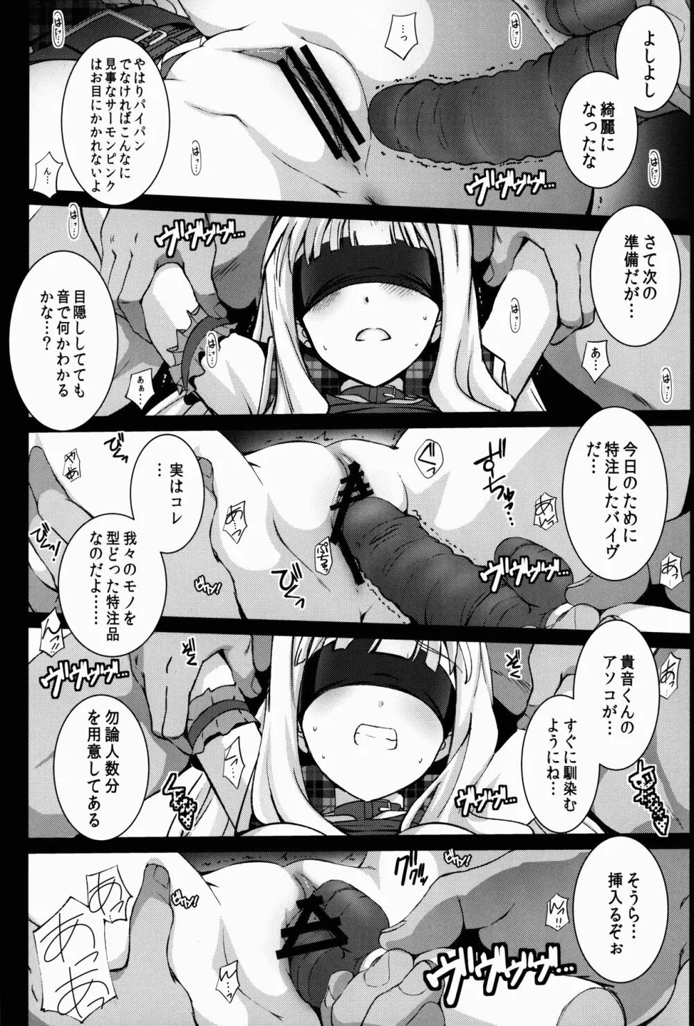 Re:M@STER IDOL ver.TAKANE - page10