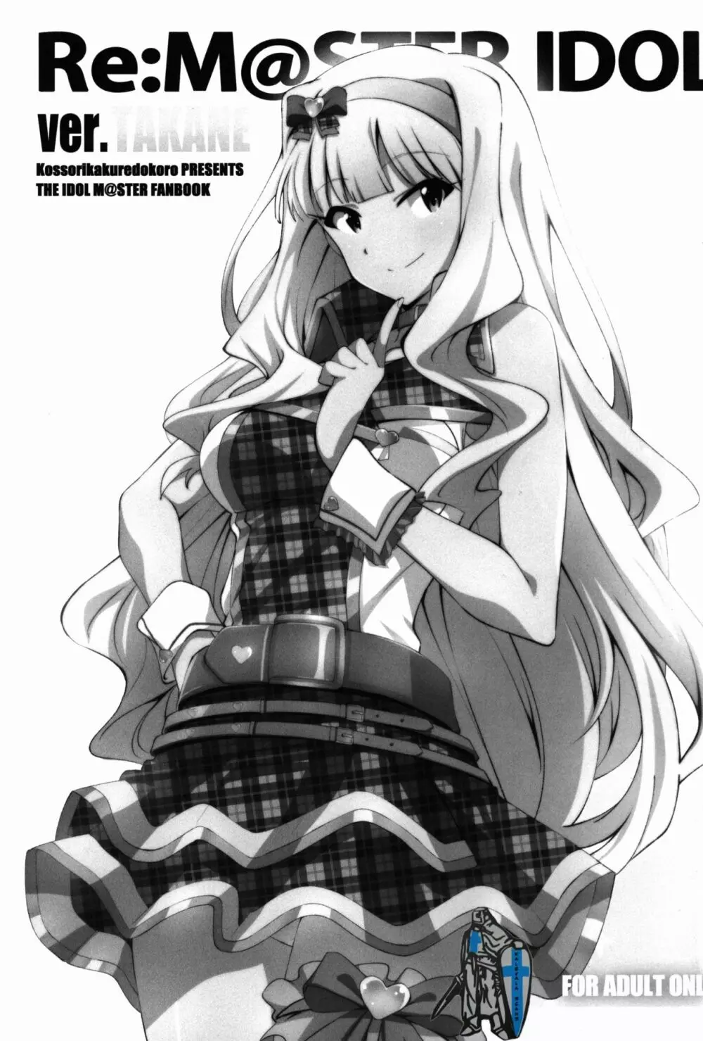 Re:M@STER IDOL ver.TAKANE - page3
